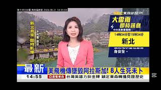 08/21/2026 [15:00 EBC Social Focus] [Opening Sequence]