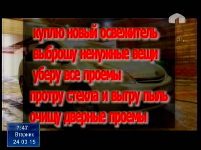 Замана: Как избавится от запаха табака в авто