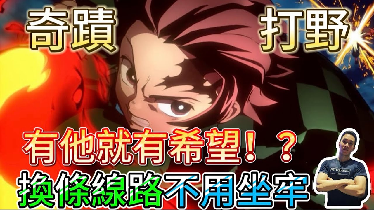 傳說對決｜靠自己最佳選擇！？奇蹟之子，走這路不用坐牢！！打野教學｜青硯Arena of Valor 【貝瑞】