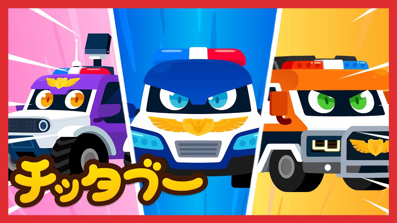 みんなでしゅつどう！ダイノカー！🦖🚨 | 恐竜の歌 | キッズソング