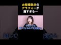 結婚どころか彼氏すらできないお姫様気分のアラフォーが痛すぎる #ヒトオシ #恋愛 #マッチングアプリ専門家さき #結婚