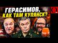 ГИРКИН БЫЛ ПРАВ. РФ ДВИЖЕТСЯ К ПОРАЖЕНИЮ В УКРАИНЕ И САМОРАСПАДУ