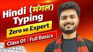 Hindi Typing (Mangal) Zero Se Expert | Class 01 | Full Basics #HindiTyping #MangalTyping #uppco  screenshot 4