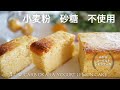 糖質オフ　おからヨーグルトレモンケーキ　小麦粉不使用　糖質制限【ダイエット】 Low Carb　簡単　まぜて焼くだけ