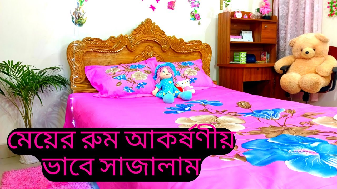 Bangladeshi simple bedroom decoration ideas || girls bedroom tour 2023 ...
