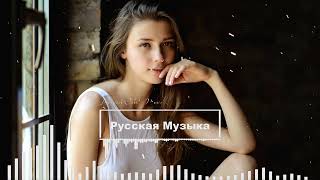 ХИТЫ 2022 🌹 РУССКАЯ МУЗЫКА 2022 🌹 ЛУЧШИЕ ПЕСНИ 2022 - НОВИНКИ МУЗЫКИ - МУЗЫКА РУССКОГО ТАНЦПОЛА 2022