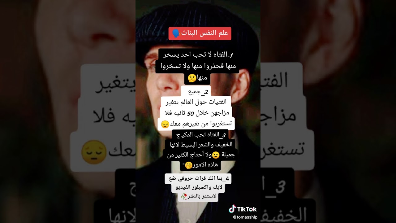 علم النفس للبنات فقط Youtube