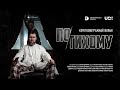 &quot;По-тихому&quot; Драма криминал DoronkinProject short fim Короткометражный фильм новинка