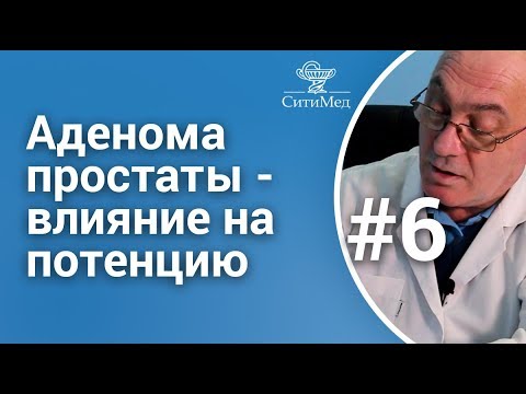 👉Мужская потенция при аденоме простаты