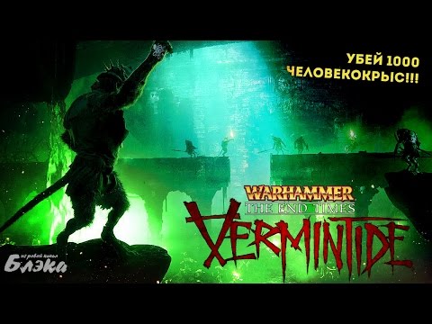 Видео: Игра за кооператив Warhammer от първо лице Vermintide звучи като Left 4 Dead