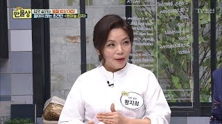 황지희 명인의 비법이 들어간 풋마늘 김치! [만물상 235회] 20180308