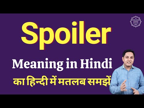 वीडियो: स्पीलर को अंग्रेजी में क्या कहते हैं?