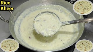 रबड़ीदार चावल की खीर बनाने का आसान तरीका | Instant Kheer Recipe | Rice Kheer | Kheer | Chef Ashok