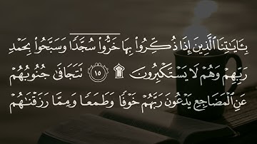 032 | Surah As Sajdah | Syeikh Muhammad Luhaidan | سورة السجدة بصوت محمد اللحيدان تلاوة رائعة | HD