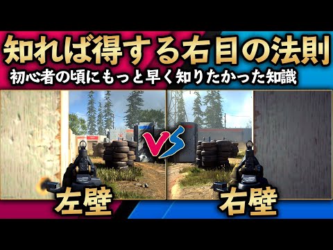 【COD MW】知らずに損している初心者が多すぎる！？なぜ敵に一方的に撃たれてしまうのか？【COD WARZONE】【初心者】【先見え】【撃ち合い】【キャラコン】【かいざー / Kaiser】