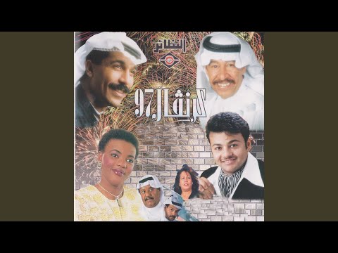 مقدمة مسلسل الطير والعاصفة