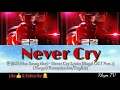 한승희 Han Seung Hee Never Cry Lyrics Rugal OST Part 1 Hangul Romanization English 