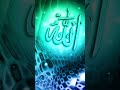 Allah Allah Khuda Rab Muhammad Ismail Hazrat Umar Namaz Naats Nazam Deenislam Islam Allah Allah Khuda Rab Muhammad Ismail Hazrat Umar Namaz Naats Nazam Deenislam Islam