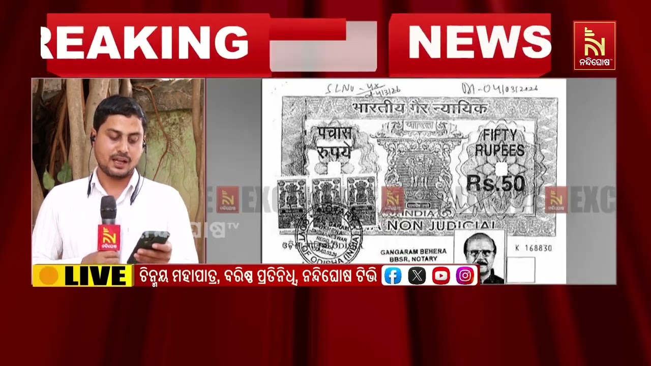 ଆସିଲା ରାଜ୍ୟସଭା ସମସ୍ତ ପ୍ରାର୍ଥୀଙ୍କ ସମ୍ପତ୍ତି ତାଲିକା, ସଂତୃପ୍ତ ମିଶ୍ର ସବୁଠୁ ଧନୀ ପ୍ରାର୍ଥୀ | NandighoshaTV