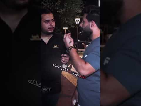 باب الجامعة عود بس حراس اكسبلور انستا ضحك مشاهير الشعب الصيني ماله حل ضحكة شعر 