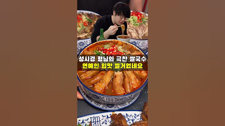 연예인 입맛이 별거 없는 이유