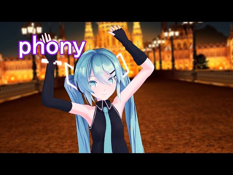 【MMD初音ミク】フォニイ　ツミキ