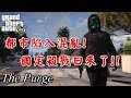 【RHung】GTA5 都市陷入混亂 國定殺戮日來了!/人類清除計畫★(GTA 5 Mods Gameplay)