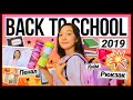 BACK TO SCHOOL 2019! ✏️📓/ КИІМДЕР! / МЕКТЕП ЗАТТАРЫ! /❤️ARUKA MIX ❤️