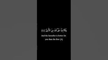 كرومات سوداء _ يوسف عيد _ سورة الضحى #قران_كريم #تلاوة_خاشعة #قرآن