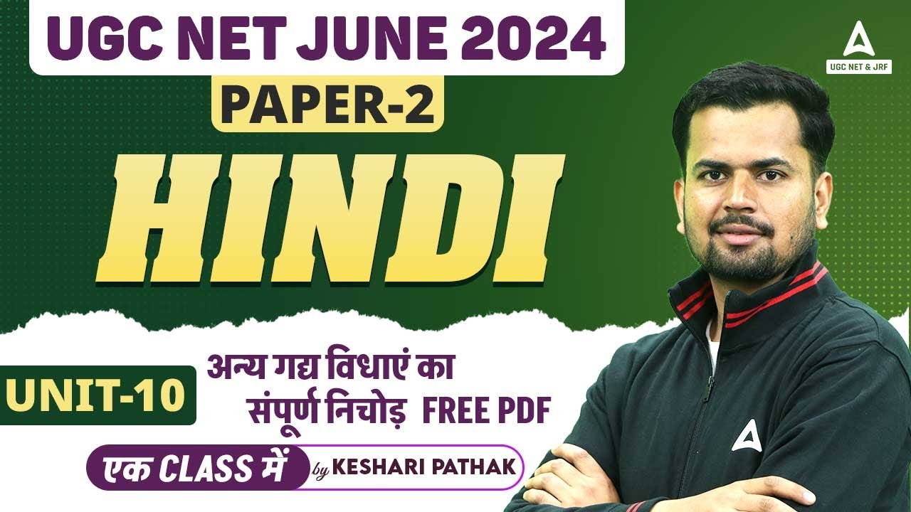 UGC NET Hindi Paper 2 UNIT 10 | अन्य गद्य विधाएं का संपूर्ण निचोड़ By ...