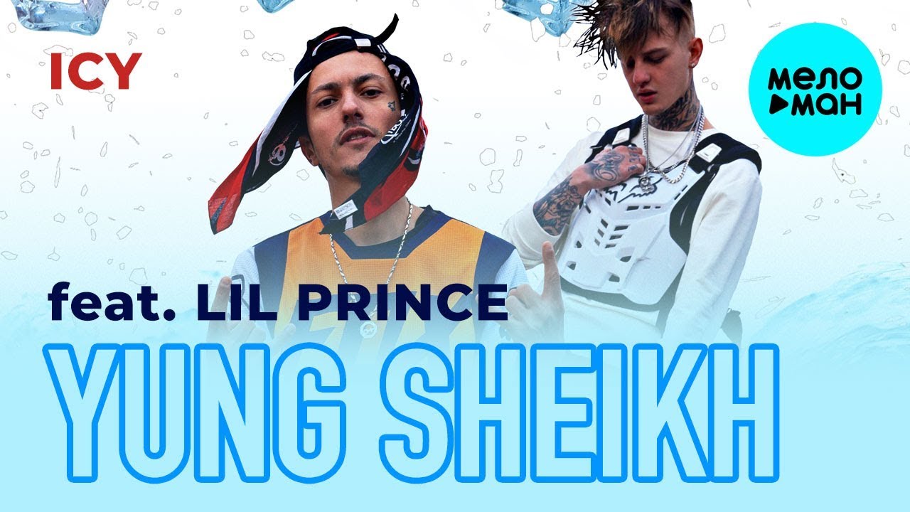 This my club dj lil prince remix. Lil Prince. Yung Sheikh Lil Prince. Lil Prince Yvi. Yung Sheikh биография.