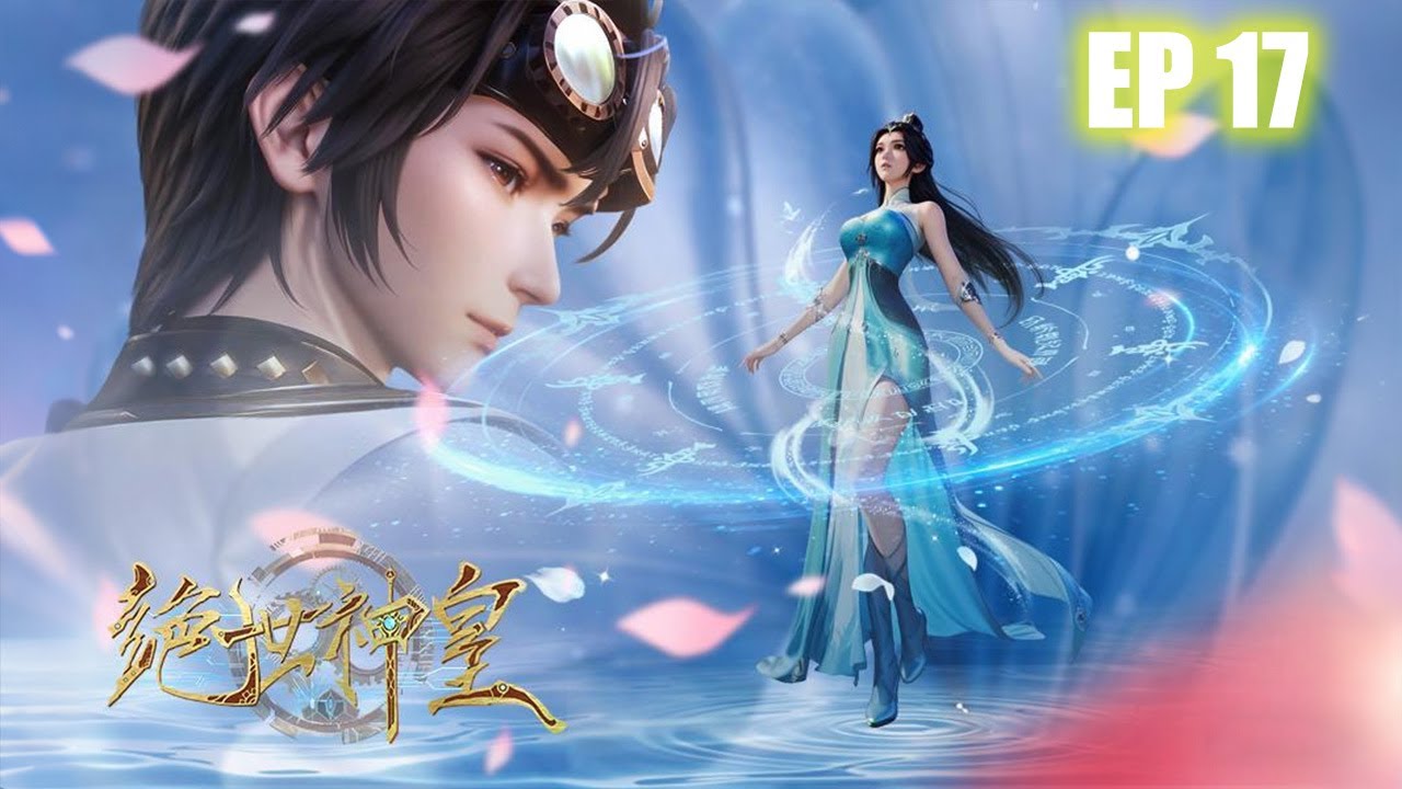 【新漫连载】《绝世神皇》第017话：擂台混战#動畫 #anime