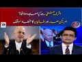 Ashraf Ghani se Kia Moahida Hua Tha, American Sadr Aur Taliban ka Mutzaad Moaqqaf..!!!