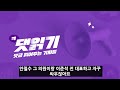 분탕질하는 응석받이…안철수, ´이준석 제명´ 요청 / SBS / 편상욱의 뉴스브리핑