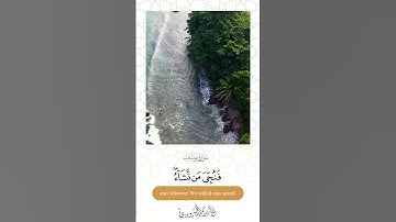 " ولا يرد بأسنا عن القوم المجرمين " || ترتيل جميل من سورة يوسف للقارئ خالد المسروري