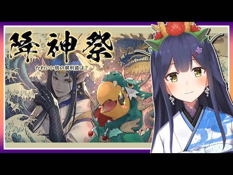 🔴𝔽𝔽𝟙𝟜 | 降神祭2024+【FF14 静凛/にじさんじ】