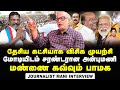 Journalist mani interview about vck transforming as national party  pmk downfall  anbumani  dmk