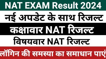 NAT Exam Result 2024 | Nipun Assessment Test Result 2024