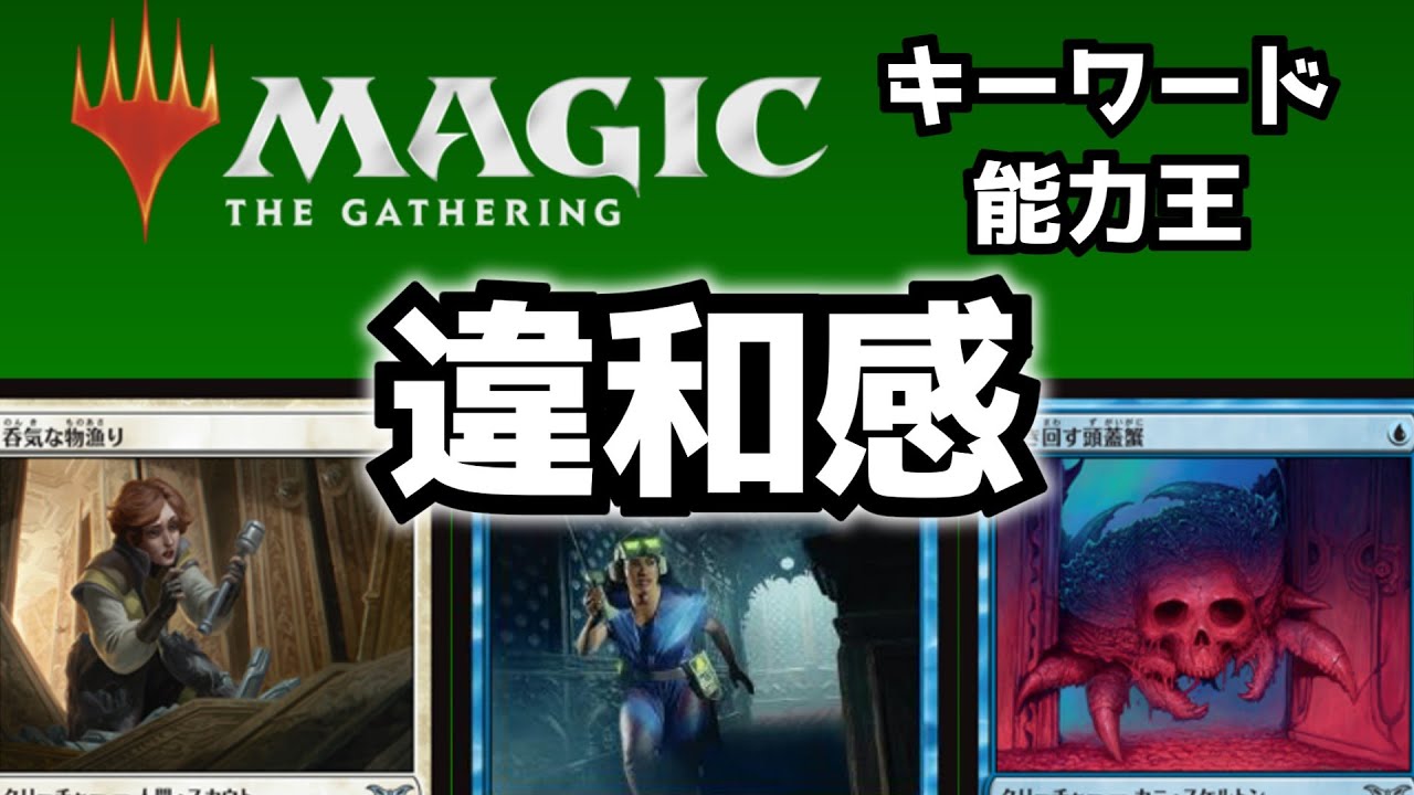 mtg キーワード能力 一覧 MTGマジックザギャザリング キーワード能力 