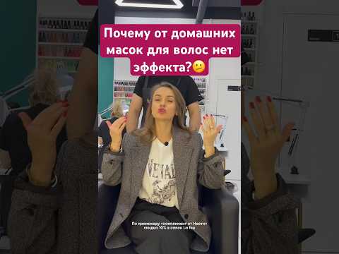 Маски для волос