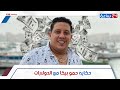 حمو بيكا ساب العملة المحلية وبقى شغال بس في الدولارات واليورو إيه حكاية فورمة الساحل اللى غيرته