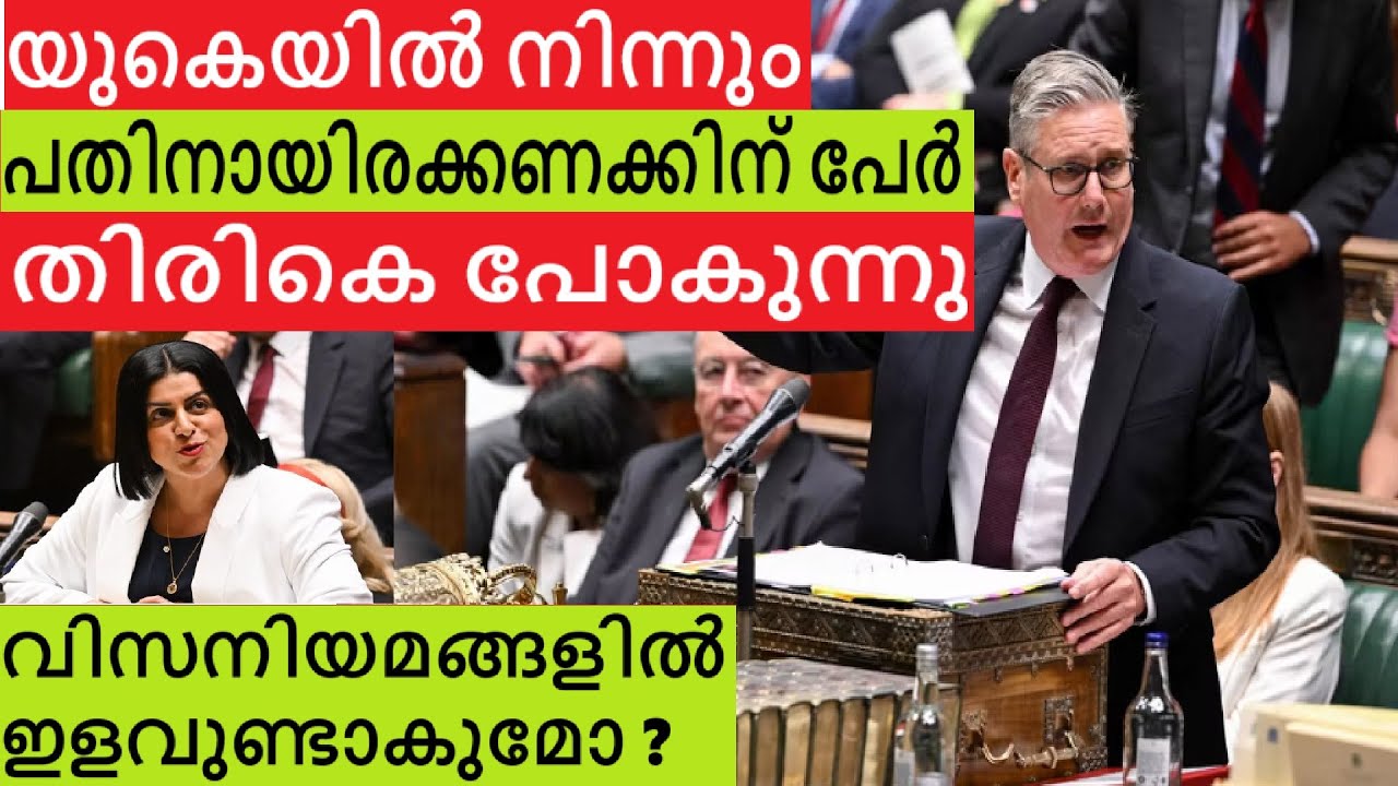 UK Visa, More difficult plans | New Immigration Updates