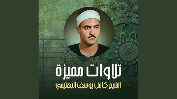 تلاوة من سورتي الحاقة والمعارج (لايف)
