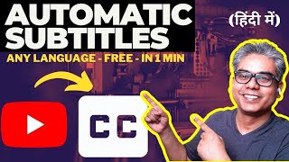 How to Add Auto Subtitles in Youtube Video? | Any Language | Free -No 3rd Party Tool