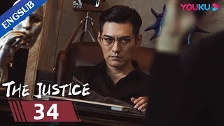 [The Justice] EP34 | Legal Drama | Wang Qianyuan/Lan Yingying | YOUKU