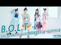 【11/13(土)】B.O.L.T 3rd single「More Fantastic」発売決定記念インターネットサイン会