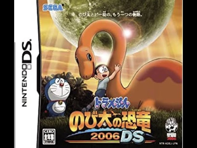 ドラえもん : のび太の恐竜2006 - YouTube