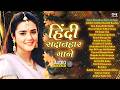 ह द सद बह र ग न 90 S Evergreen Songs Hindi Gaane Bollywood Hindi Songs 90 S Filmi Gaane 