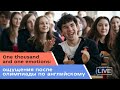 One thousand and one emotions: ощущения после олимпиады по английскому