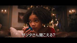 『バイオレント・ナイト』予告編